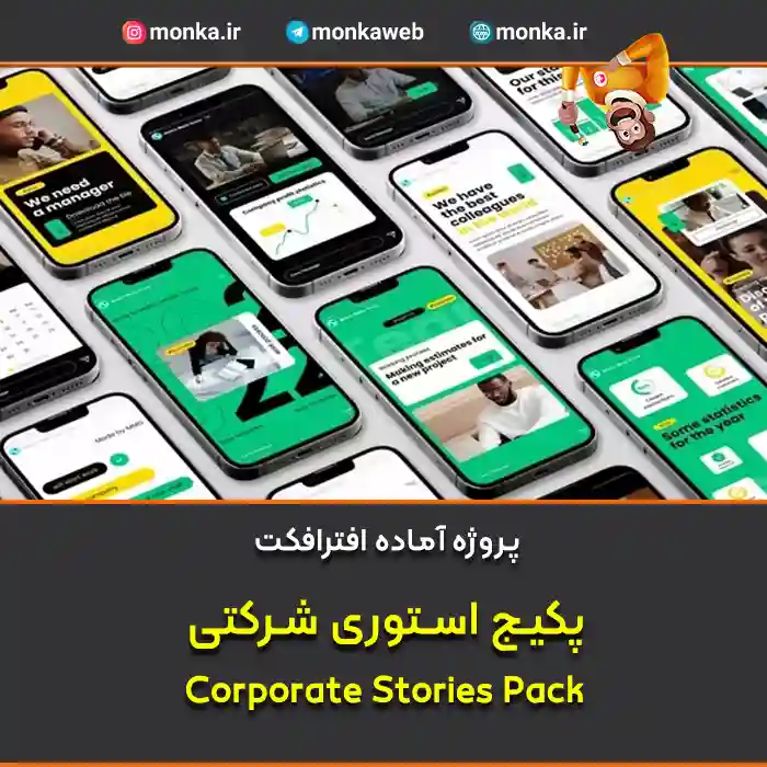 پروژه افترافکت پکیج استوری شرکتی Corporate Stories Pack