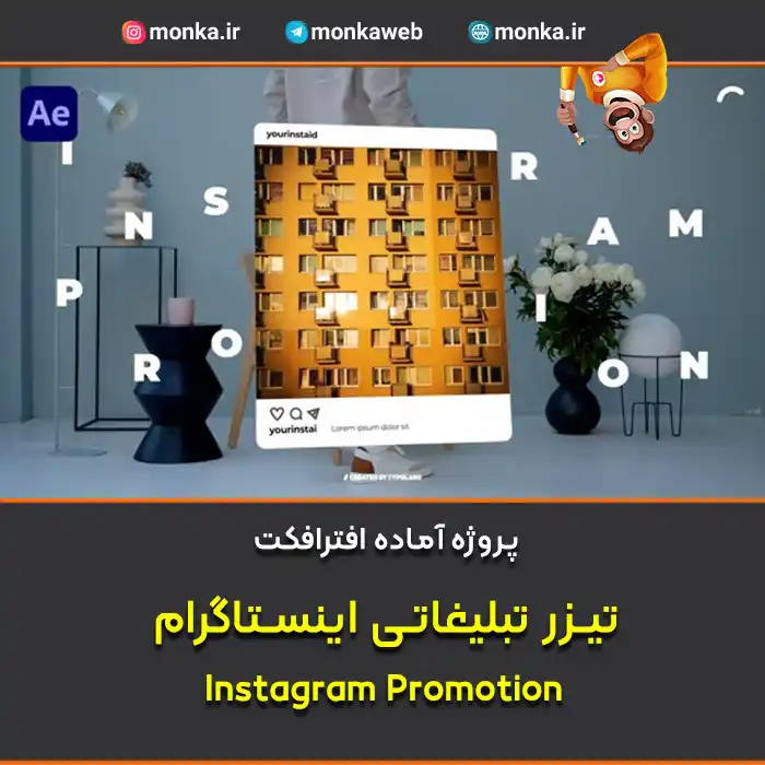 پروژه افترافکت تیزر تبلیغاتی اینستاگرام Instagram Promotion