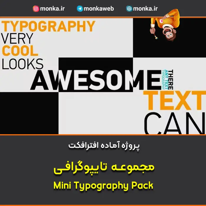 پروژه افترافکت مجموعه تایپوگرافی Mini Typography Pack