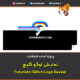 پروژه آماده افترافکت نمایش لوگو