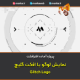 پروژه آماده افترافکت نمایش لوگو با افکت گلیچ