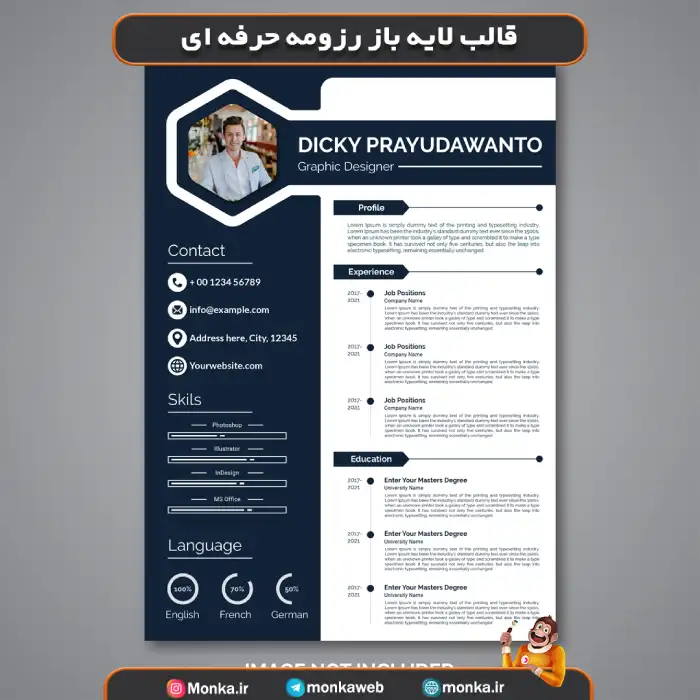 دانلود بنر رزومه لایه باز