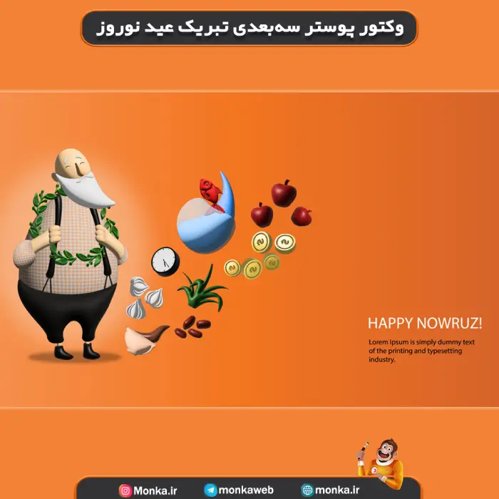 وکتور پوستر سه‌بعدی تبریک عید نوروز 24611617