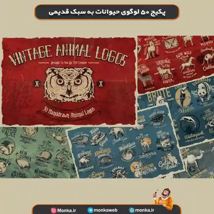 پکیج ۵۰ لوگوی حیوانات به سبک قدیمی