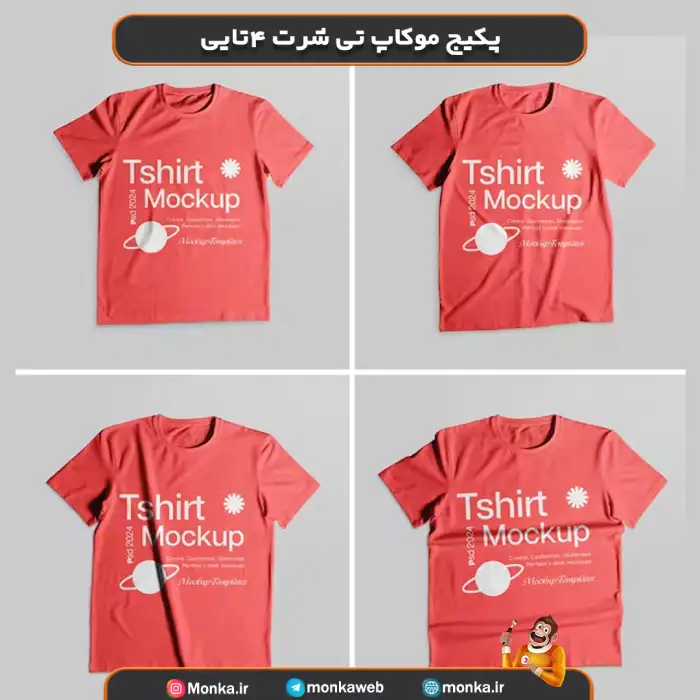 پکیج موکاپ تی شرت 4تایی E65ZNPE