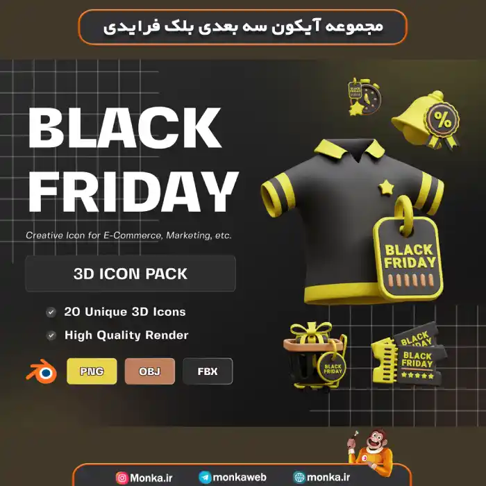 مجموعه آیکون سه بعدی بلک فرایدی