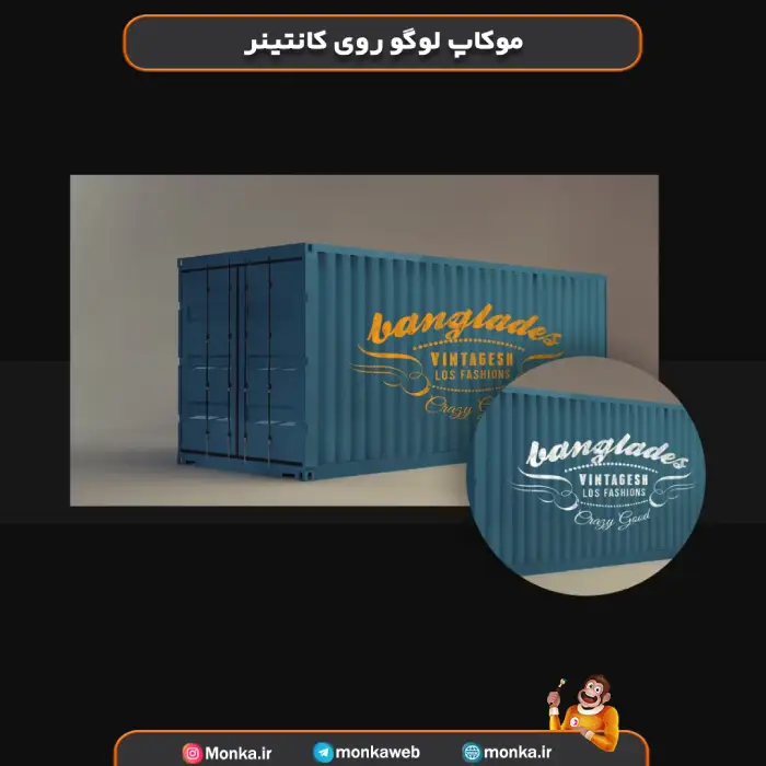 موکاپ لوگو روی کانتینر ATEX5KE