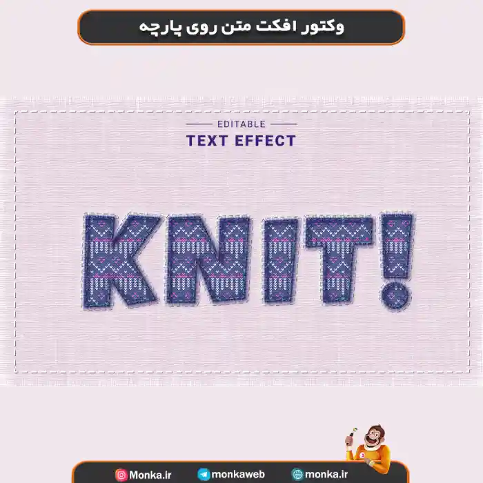 وکتور افکت متن روی پارچه بافتنی قابل ویرایش