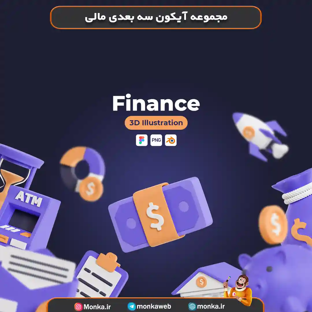 مجموعه آیکون سه بعدی مالی