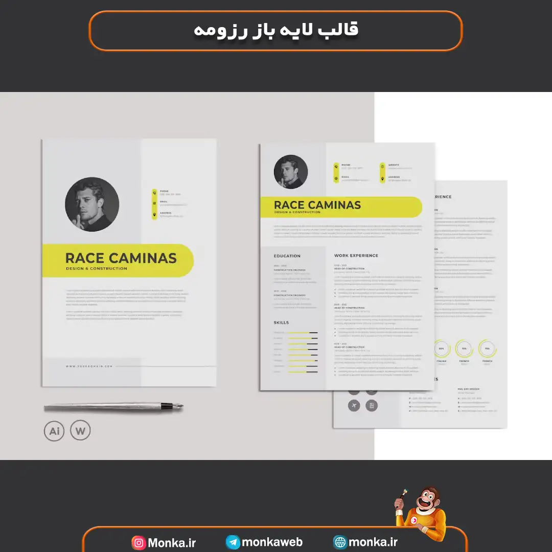 قالب لایه باز رزومه QXJKP5L