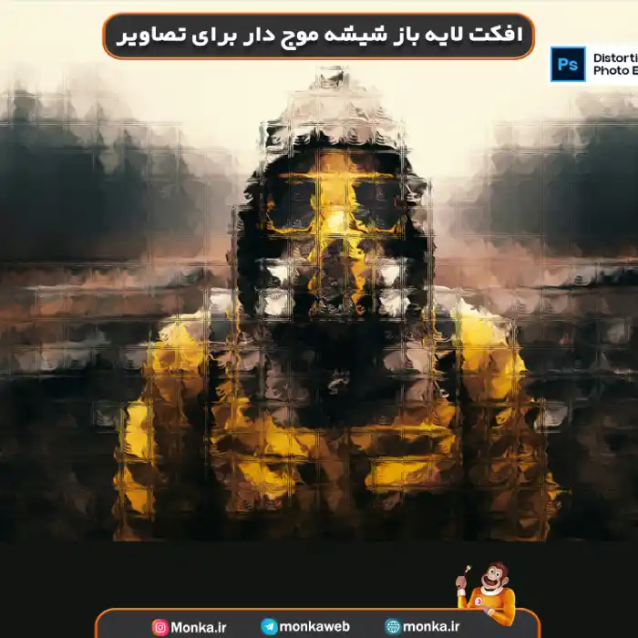 دانلود افکت لایه باز شیشه موج دار برای تصاویر MJ3X776
