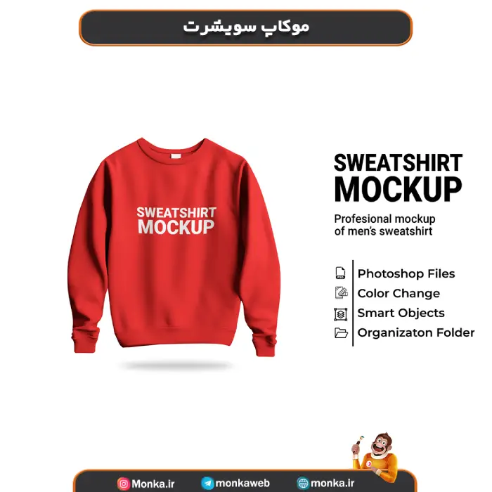 دانلود موکاپ سویشرت کد XNBCPV2