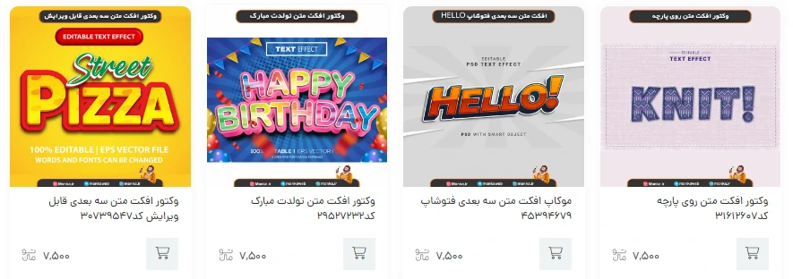 چگونه موکاپ متن حرفه ای بسازیم؟