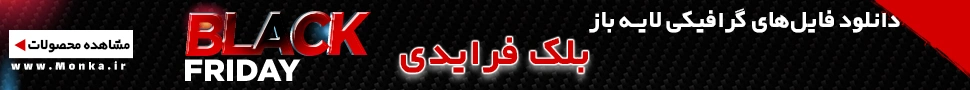 راهنمای انتخاب بهترین فایل‌های گرافیکی بلک فرایدی برای پروژه‌های شما