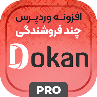 افزونه دکان مونکا